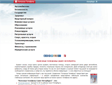 Tablet Screenshot of poltel.ru